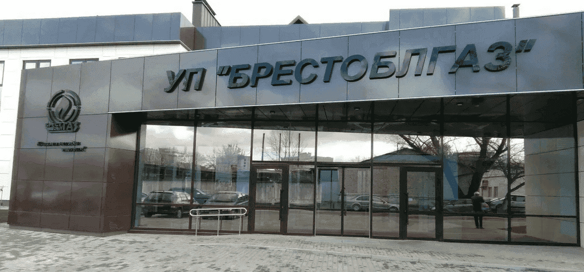 brestoblgaz